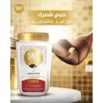 ⁦SKY HERBAL CARE سكاي هيربال كير حمام كريم 1000 جرام بزيت النعام⁩ - الصورة ⁦2⁩